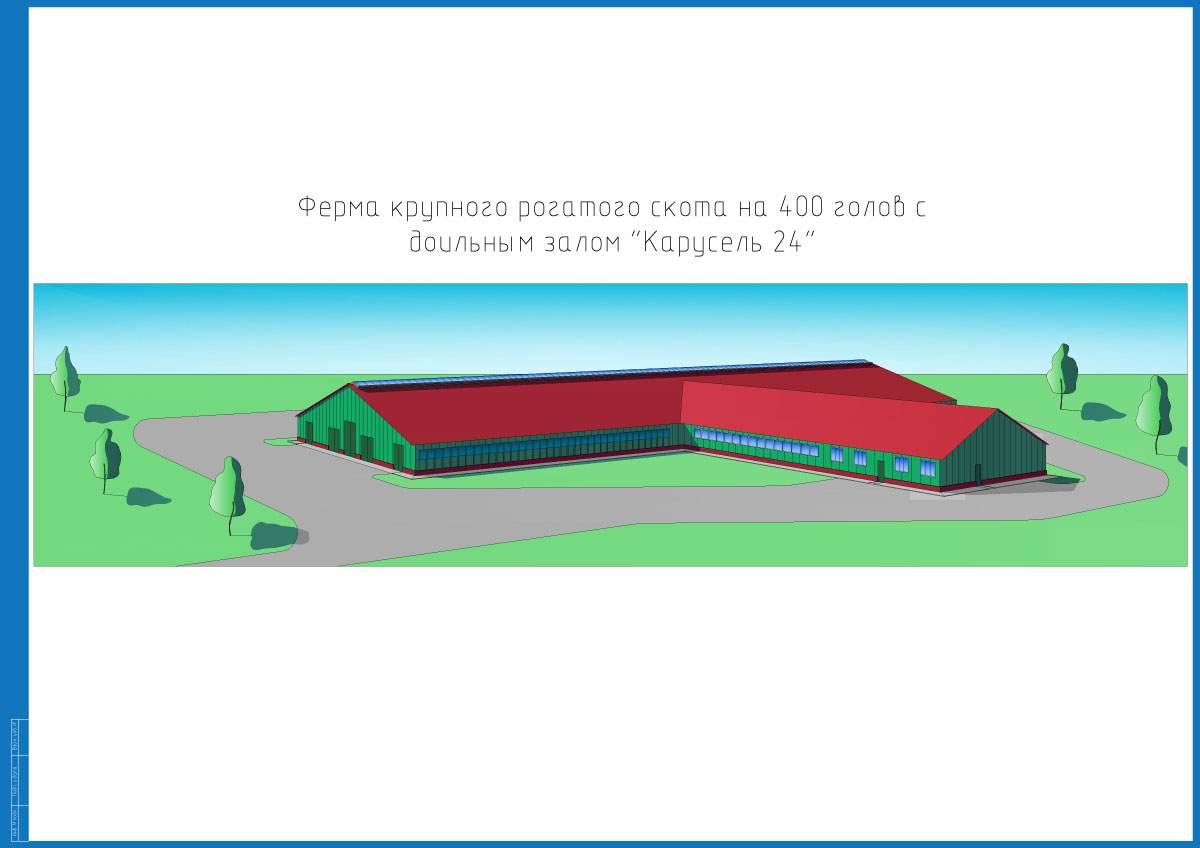 Проект фермы на 50 голов крс